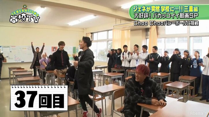 GENERATIONS、「バカッコイイ」動画撮影中に奇跡が起こる!?