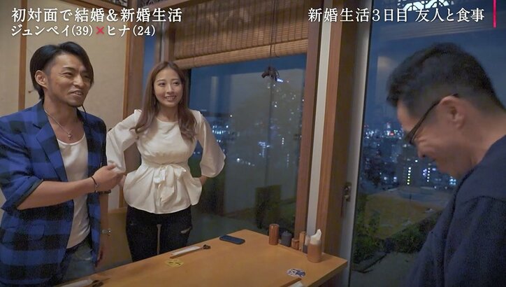 元『あいのり』ジュンペイ、親友に「初対面の人と結婚した」と報告　親友大パニック「どういうこと？？」