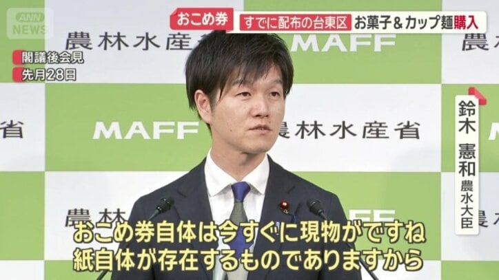 なぜおこめ券の配布を後押し？