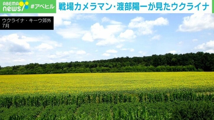 軍事侵攻後も3度の現地入り…渡部陽一氏が写真で届ける“ウクライナの魅力”
