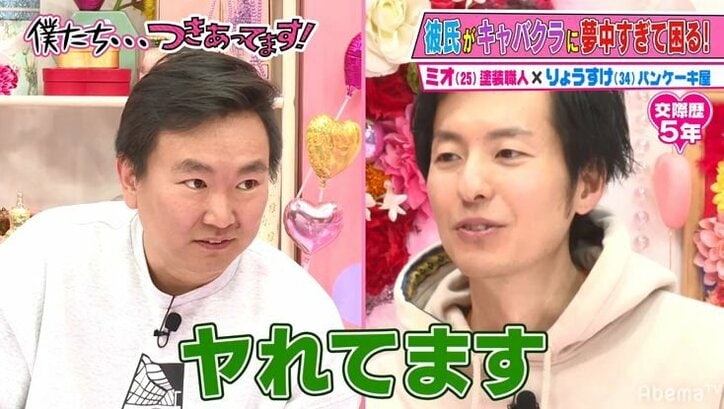 「1年間で5人のキャバ嬢をオトすテクニック」とは？　キャバクラ大好き彼氏が伝授するもかまいたち山内は疑問「本当？」