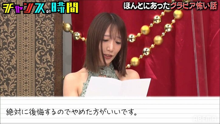 西澤アナがヤングジャンプの表紙＆巻頭グラビアに決定！ 千鳥・大悟からのサプライズ発表に「手が震えてる」