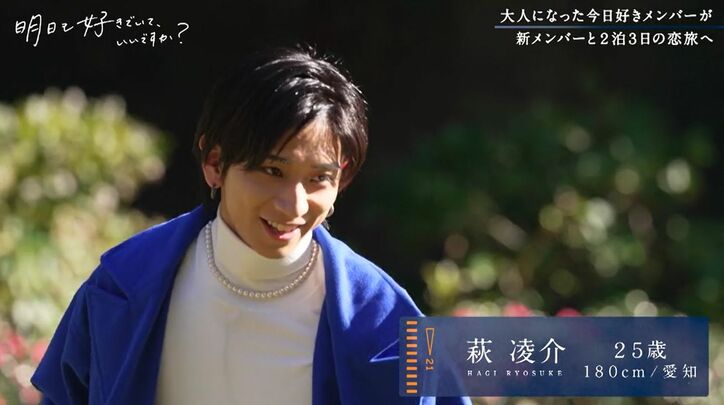 イケメン大人男子たちの登場に元「今日好き」女子メンバーが大興奮！ホロ酔いトークでドキドキの展開に『明日好き』第1話