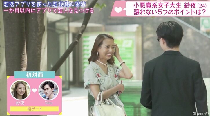 服を着替えて1日に2人とデート　尼神インター、小悪魔女子の恋愛スタイルに驚き