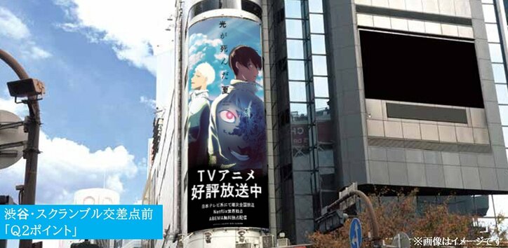 【写真・画像】TVアニメ『光が死んだ夏』放送記念広告が渋谷・池袋に登場　よしき・ヒカル・田中の未公開ビジュアルが先行公開　2枚目