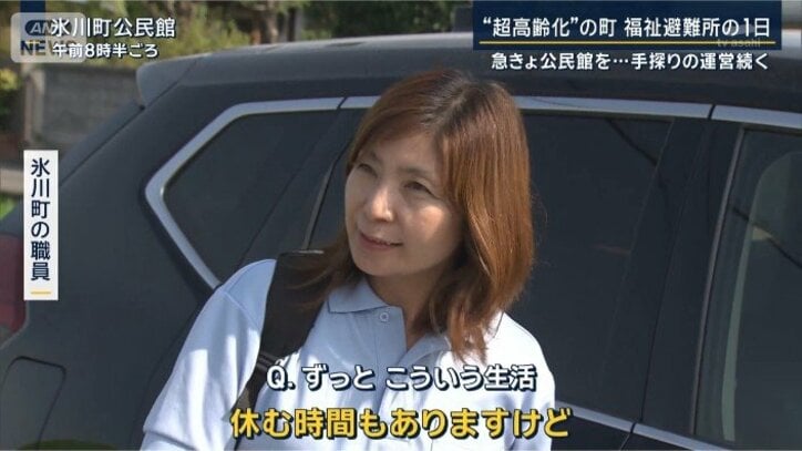 氷川町の職員