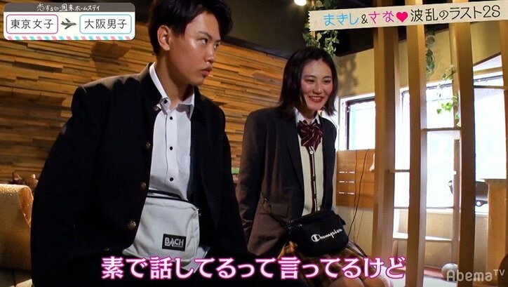 まきし、告白直前に痛恨のミス…安定カップルに衝撃の結末 『恋ステ』#12大阪男子×東京女子編