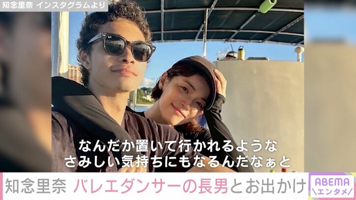 知念里奈 Instagramより