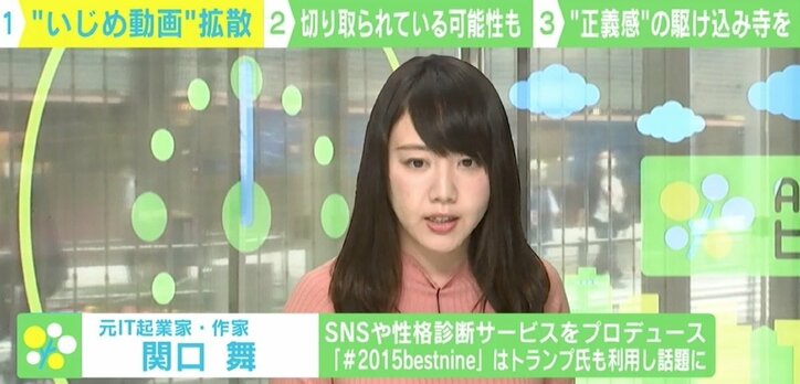 男子生徒が別の男子を“一方的に殴る”動画がSNSで拡散 弁護士「動画をあげた人が一番の問題」