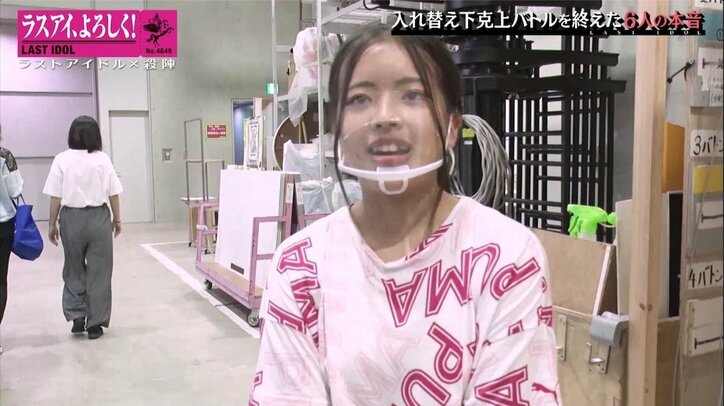 「この6人で引っ張っていける」ラスアイ下克上バトルを勝ち上がった選抜メンバーの強い意思（コメントあり）