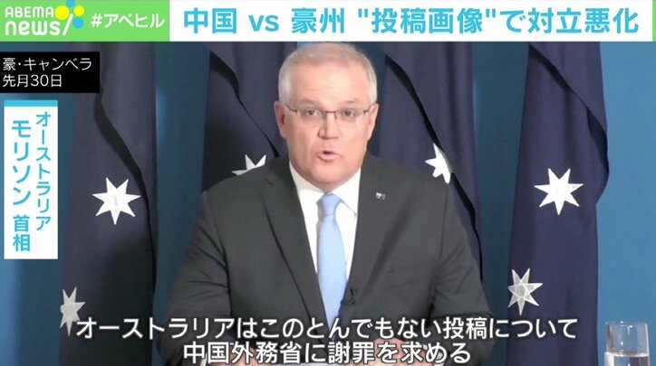 「偽物の画像」めぐりオーストラリアと中国の対立深まる中、画像“作者”が新たな風刺画公開…ニューズウィーク日本版・長岡氏「日中関係と似ている」