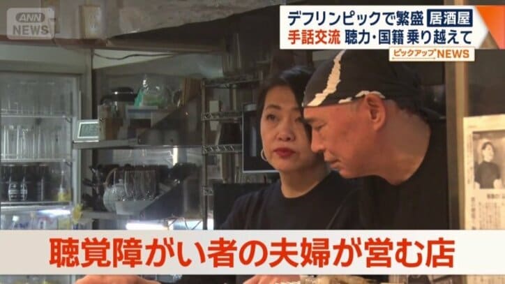 聴覚障がい者の夫婦が営む店