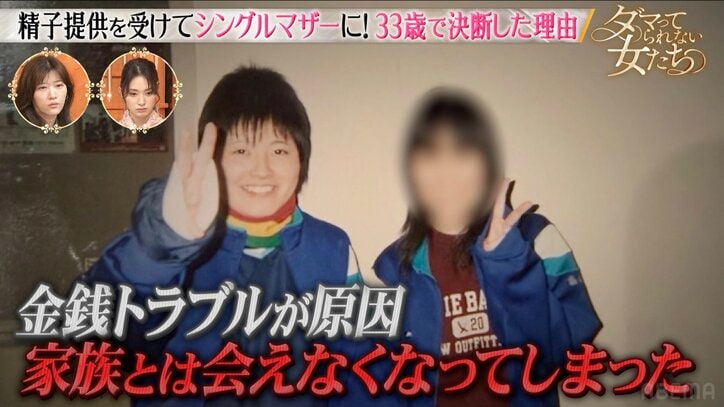 【写真・画像】「この家にはもう帰ってこれないよ」中3で夜逃げ&一家離散…壮絶人生を経て選択的シングルマザーへ「経験できなかった愛のある家庭を築きたい」 2枚目