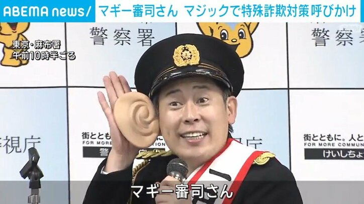 東京・麻布署