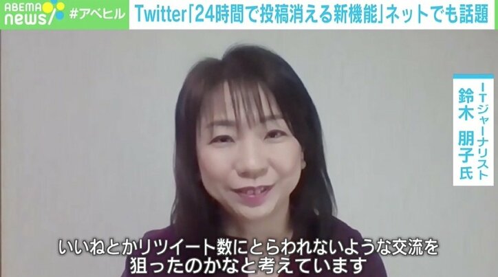 Twitter Japan広報「“フリート”は日本ユーザーのフィードバックが鍵」 “1億総公式アカウント”時代で気軽なツイート難しく?
