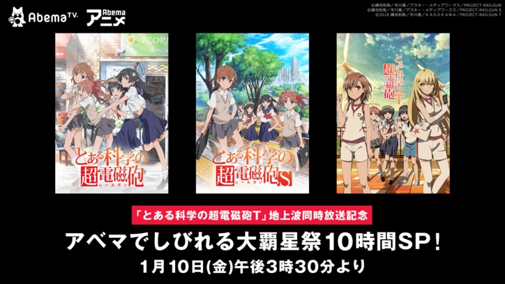 ももクロ年越しライブから、ななにー元旦スペシャルも! 生放送特番30本以上&アニメも150本超が登場【AbemaTV年末年始ラインナップ】