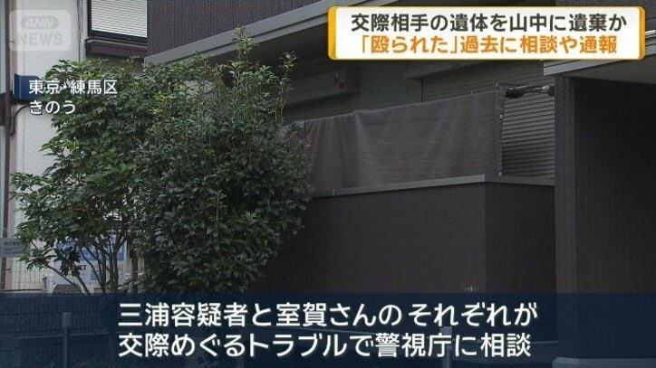 【これまでの経緯】“偽装工作”か…生存を装うメッセージも　25歳同居女性死体遺棄事件 バー経営者の男(36)を逮捕　東京・練馬区