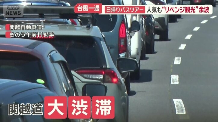 大渋滞の関越道