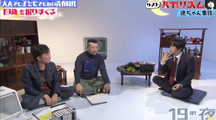 バカリズム、映画学校時代に起きた「徳ちゃん事件」初告白！　同級生をボコボコにした後日…