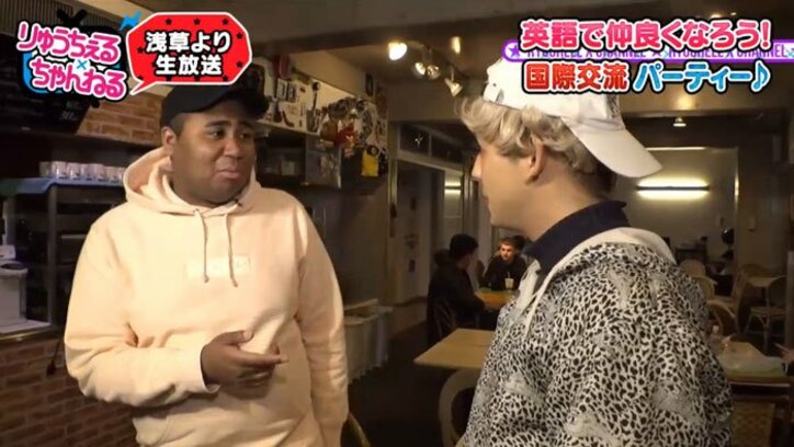 りゅうちぇる、ロケで意外な英会話力が明らかに