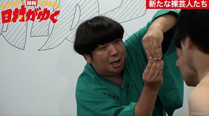 見えたら負けの裸レスリング対決！　バナナマン日村、“完成されていない裸芸”に大爆笑