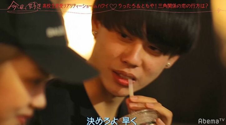 りったろ、「とられたくない」オラオラ系男子と「結婚も考える」真面目男子の間で揺れ動く…『今日好き』ハワイ編第4話