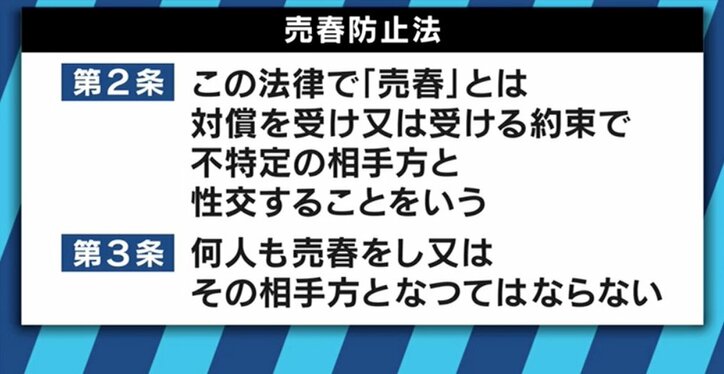刑事罰はないが…弁護士資格も持つ“エリート知事”の「援助交際」