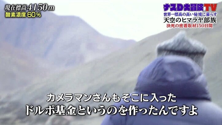 ナスD、南米アマゾン取材で出会った少年を思い出す テレ朝先輩ディレクターが24年間続ける“小さな親切”に感嘆