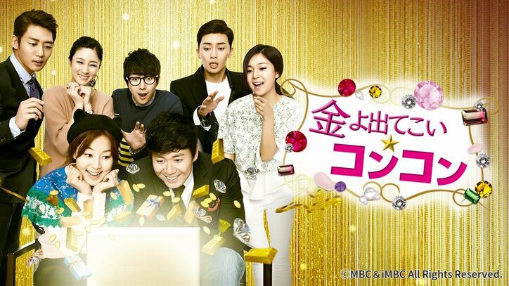 4月はドラマ3作品が初登場! 『イ・サン』『1%の奇跡~運命を変える恋~』『金よ出てこい☆コンコン』がAbemaTVで放送