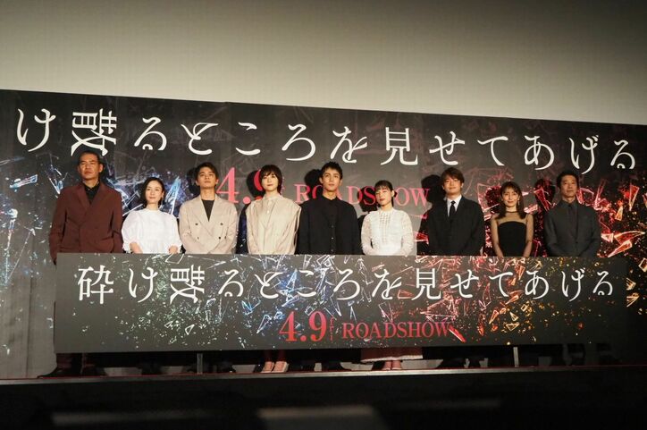 北村匠海、中川大志・石井杏奈W主演作に「同世代として誇りに思う」 映画『砕け散るところを見せてあげる』完成報告舞台挨拶