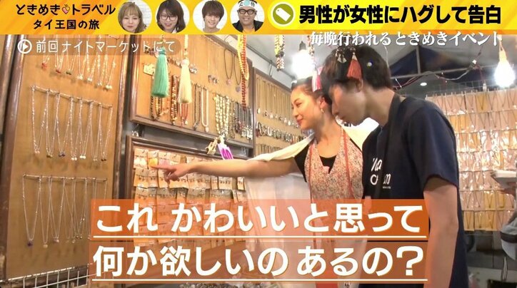“年上お姉さん”に男性陣メロメロ？ 年下男子からもらったピアスをつけて他の男性と…