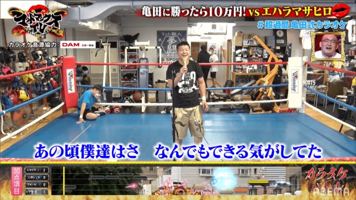 過酷すぎるルールの“亀田式カラオケ”をニューヨークが大絶賛「ただただ面白い」