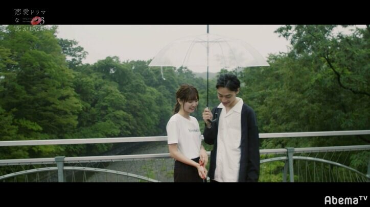 あもんのあすかへの一途な恋が実り、雨の中キス!初々しい二人の姿に渡辺直美ら感動『ドラ恋3』最終回