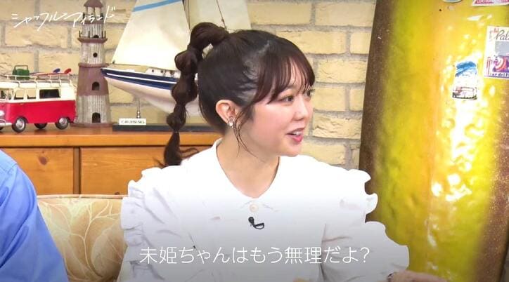 元国民的アイドルが水着姿で恋愛番組に出演!峯岸みなみ&西野未姫「48系も出れるんだ…」と驚き