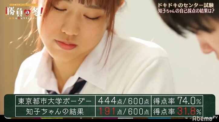 遂にセンター試験の結果が…明暗分かれる女子高校生たち【勝負の冬・第15話まとめ】