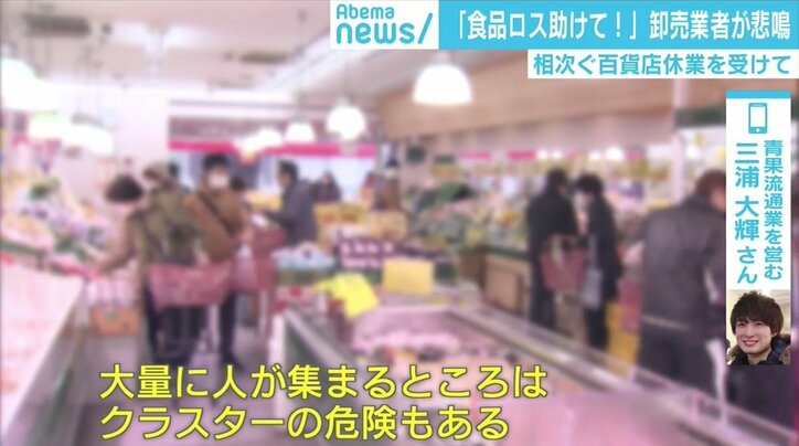 百貨店休業で大量のフードロス…卸売業者がTwitterで悲痛のSOS「トン単位の在庫」