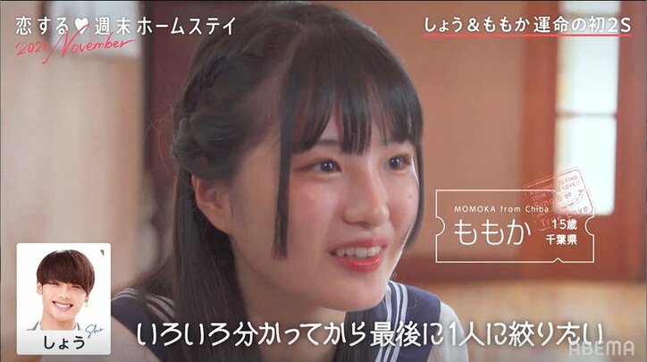 「俺だけに染めたい」初日から恋愛未経験女子を攻めまくる高3男子にDa-iCE・工藤大樹が忠告「今までの恋ステ見て学んどけ！」『恋ステ』#1