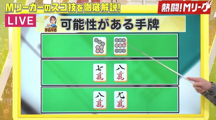 「何で？怖い！すごい！天才？」プロすら困惑する鈴木たろうの“神選択”／麻雀・Mリーグ