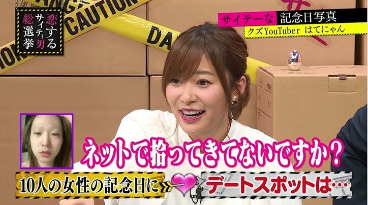 指原莉乃、クズYouTuberを口撃「そのFENDI、偽物でしょ」「ネットで拾ってきてない?」