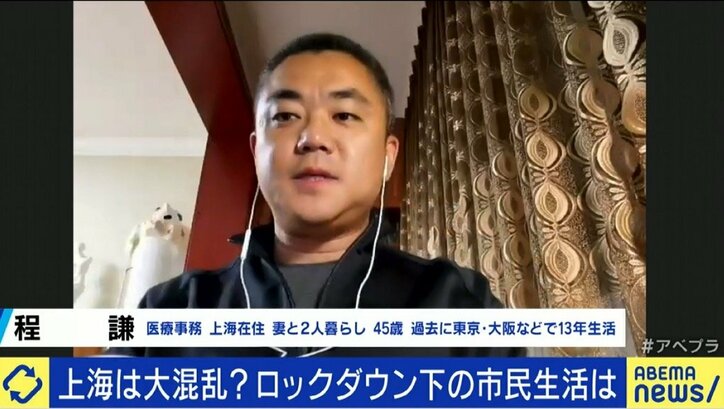 「なんとか食いつなぐことはできている」「日本の皆さんも注意していただきたい」ロックダウンが続く上海の在住者に聞く