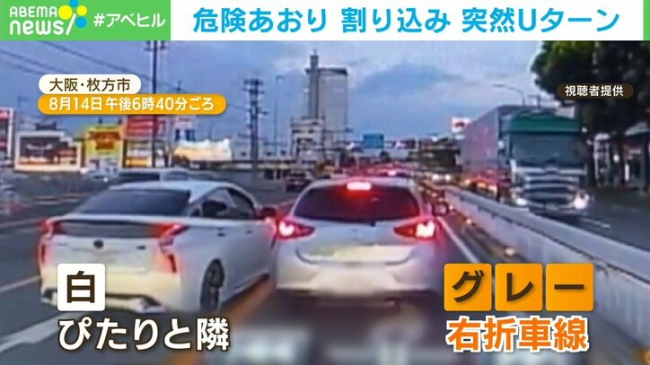 【映像】ドアを「バン」と閉めたり危険運転を繰り返す瞬間