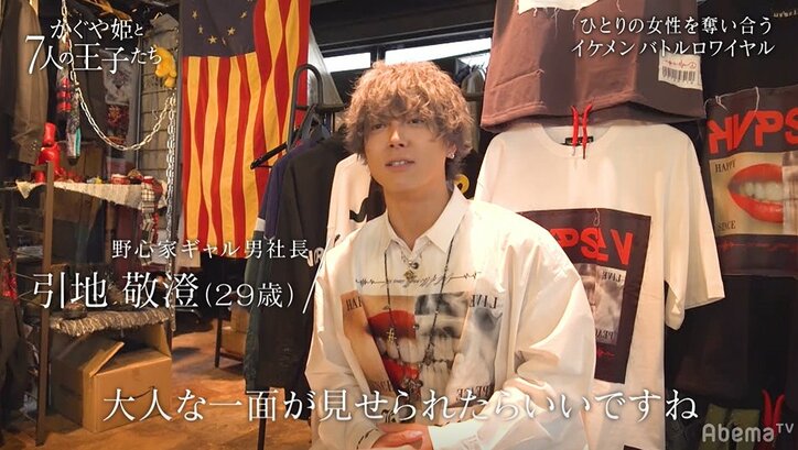 田中みな実、好みのギャル男の登場に興奮！「私ギャル男と付き合ってたじゃないですか…」