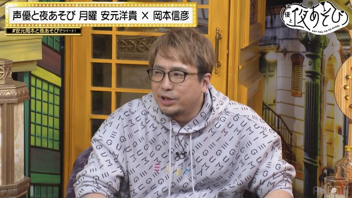 声優と夜あそび 月【安元洋貴×岡本信彦】#25