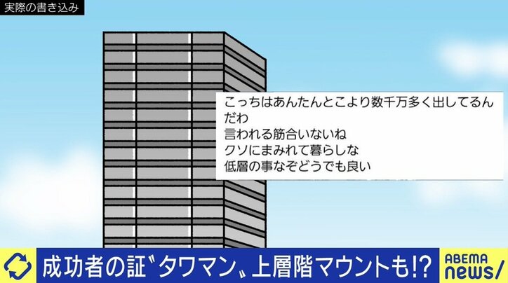 EXIT兼近「タワマンでテンション上がる女性は苦手です（笑）」 タワーマンションのメリット・デメリットを学ぶ