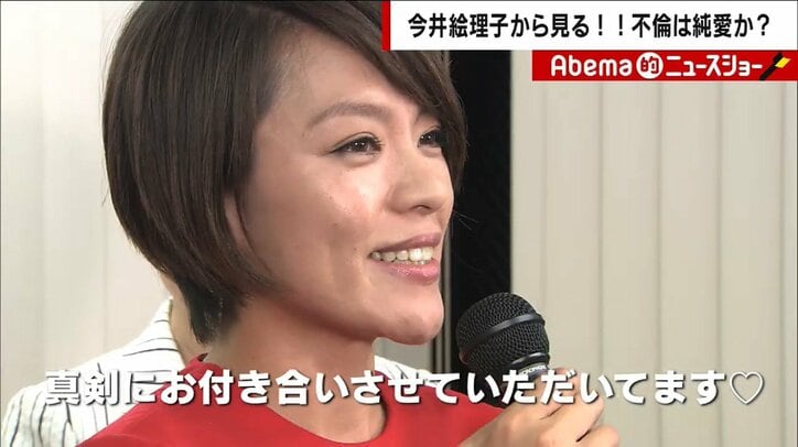 純愛 か 逆境萌え か 今井絵理子氏の不倫問題で思わぬ議論も 地方議員はかなりいい加減なことをしている その他 Abema Times