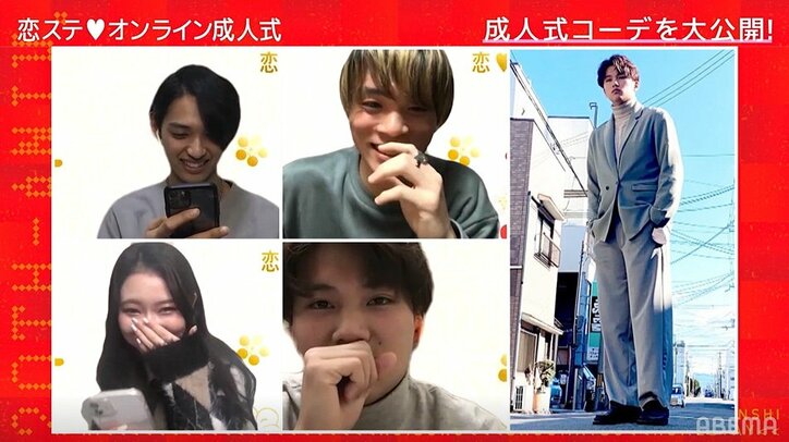 あつし＆れな、成人を迎えた『恋ステ』元カップルが晴れ姿を褒め合い！？「すごいかっこいい」「すれ違ったら4度見」