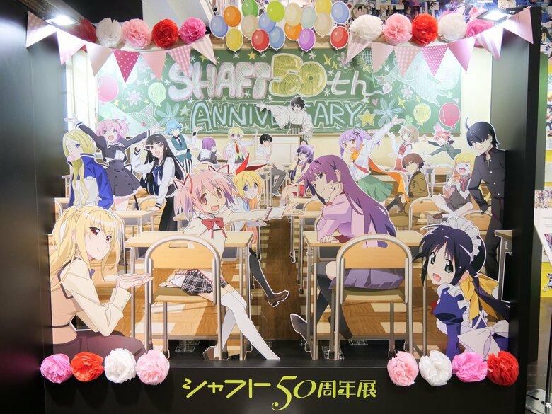 Dessins originaux, storyboards et plus encore : l'histoire de la production d'animation de Shaft est là ! Rapport sur l'exposition « 50e anniversaire de Shaft »