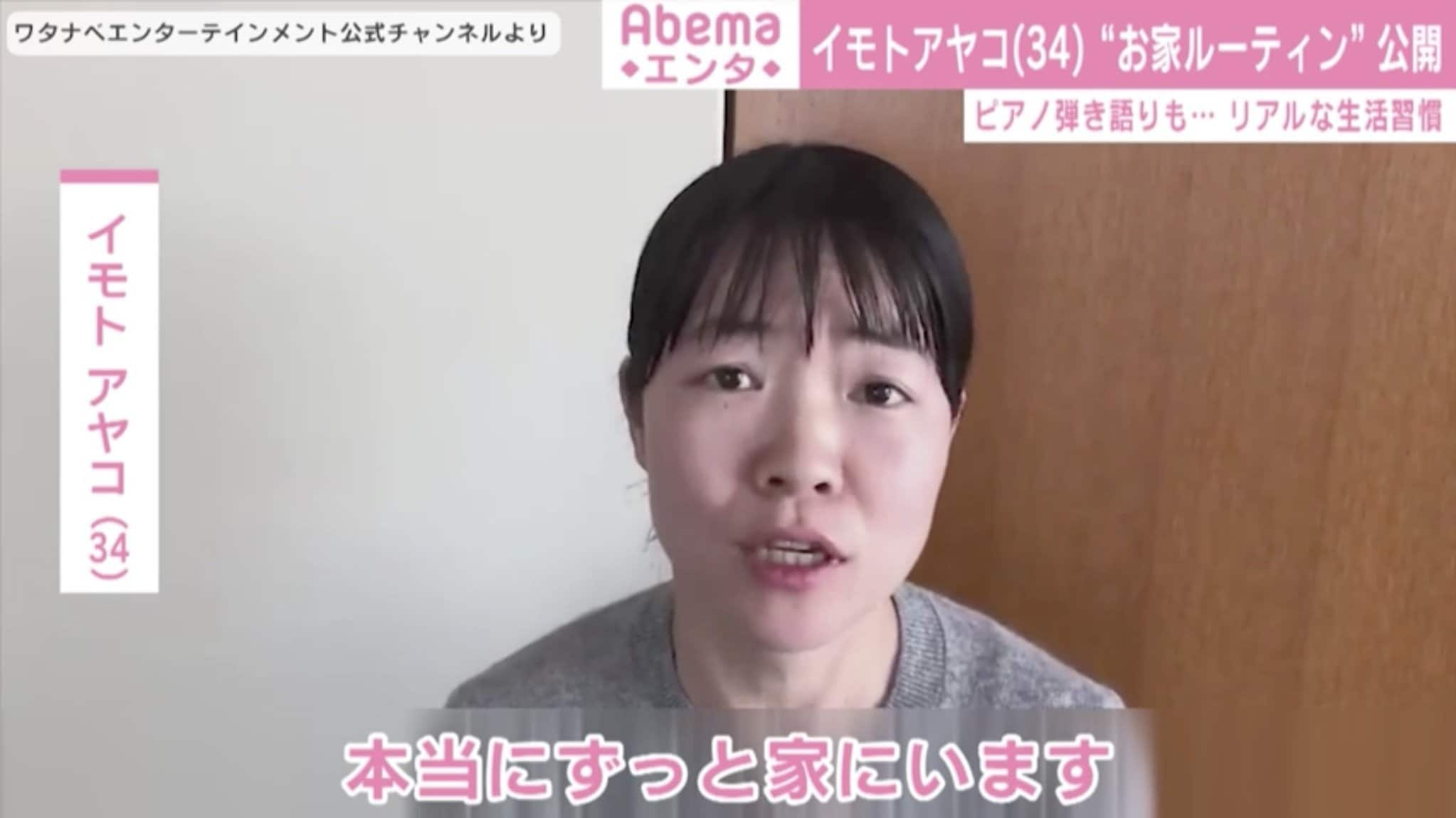 イモトアヤコ お家ルーティン を公開 手洗い うがいなどリアルな生活習慣 芸能 Abema Times