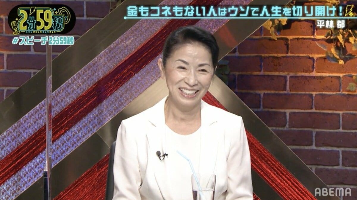 平林 マナー