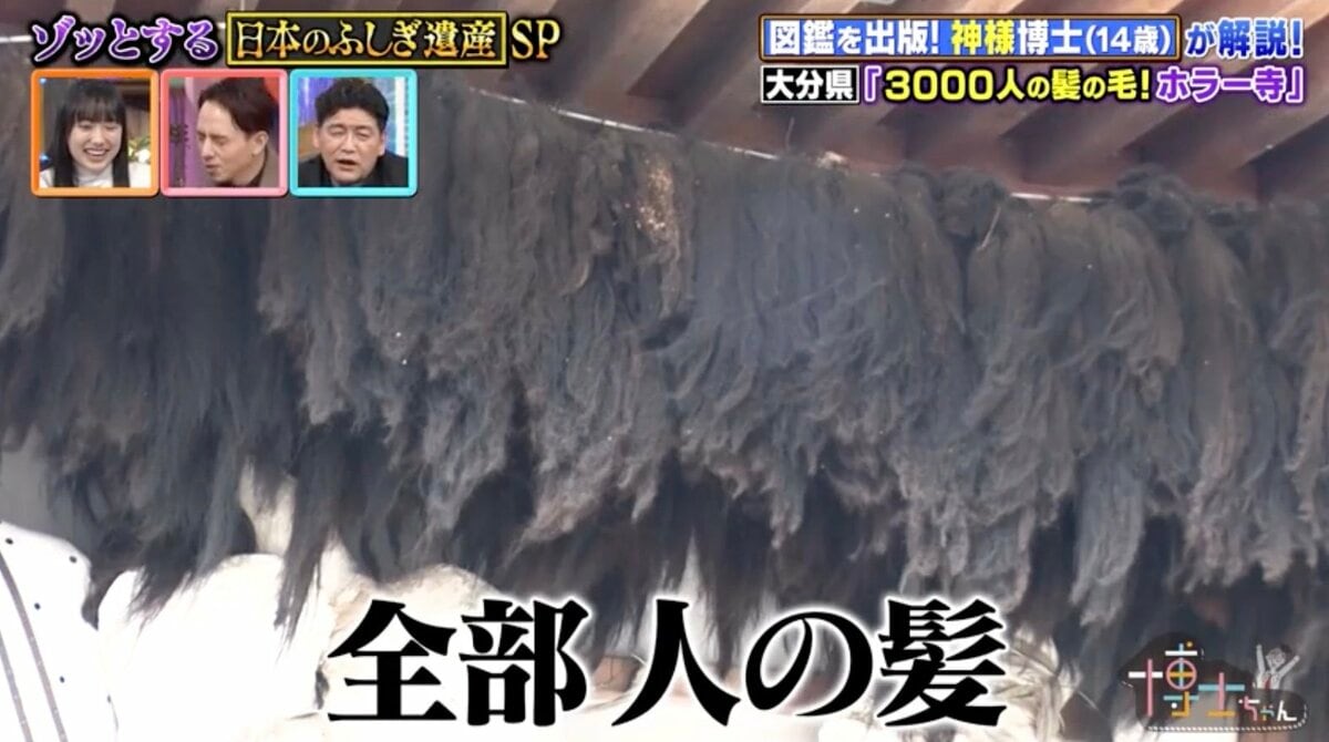 女性の髪の毛が奉納「気持ち悪い」「とにかく身震い」地元民も恐怖する 